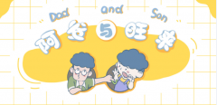 《阿发与旺来》：把鸡飞狗跳的日子，过成治愈系的家庭情景喜剧