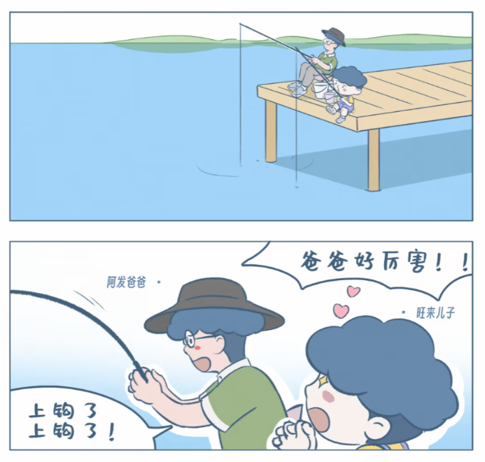 这本＂废柴老爸＂漫画，把父爱画进了汗水与夕阳里