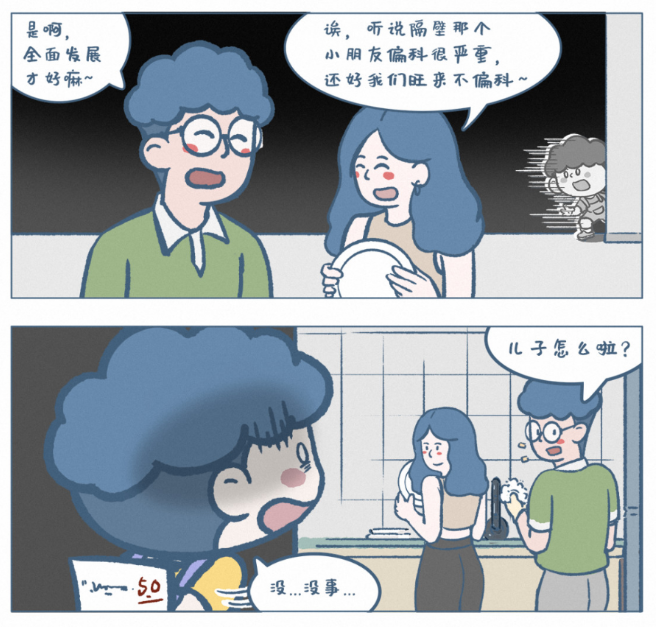 手机该不该买？家长签字造假？《阿发与旺来》漫画揭秘真实育儿痛点