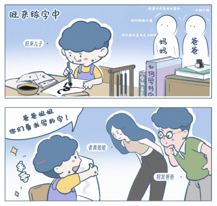 比《父与子》更懂中国孩子！这本国产家庭漫画治好了我的“吼娃病”