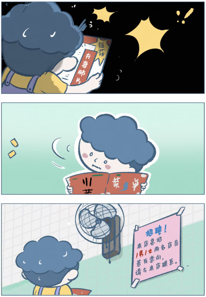 菜单上的“惊魂时刻”：在《阿发与旺来》里读懂孩子的奇思妙想