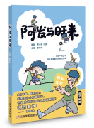 最好的家庭教育，藏在爸爸和儿子的“互坑”日常里