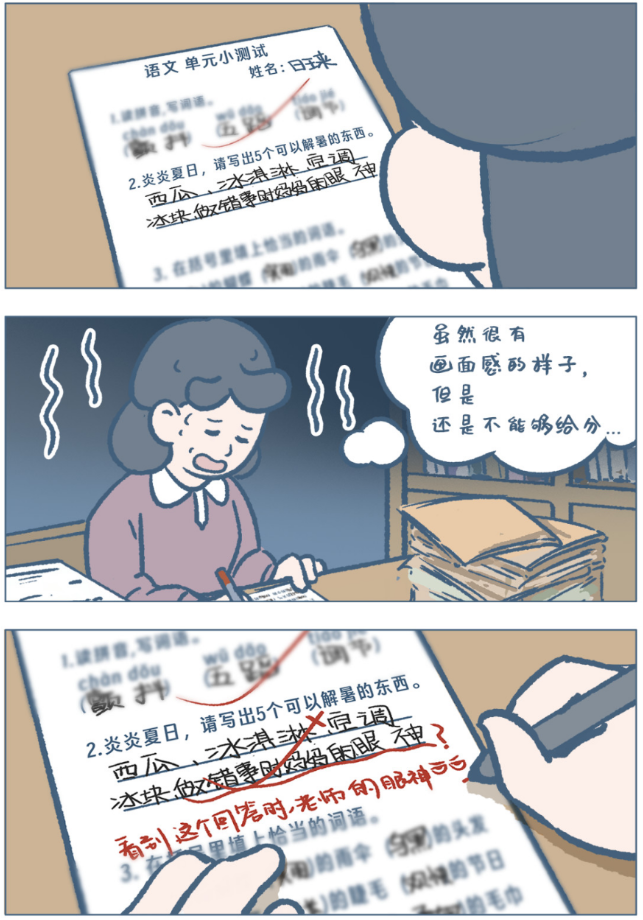 那个把"妈妈的眼神"写进解暑清单的孩子,后来怎么样了