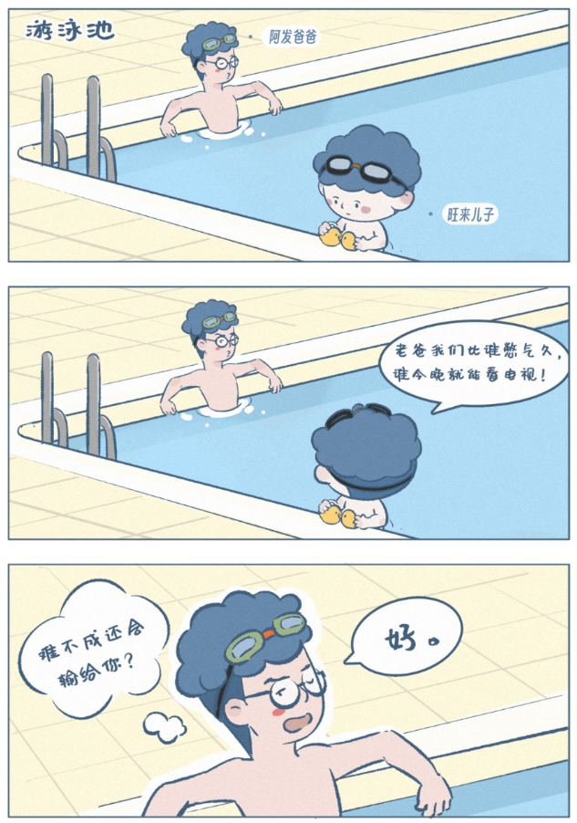 那杯被旺来偷偷喝掉的苦咖啡，藏着全世界最甜的误会