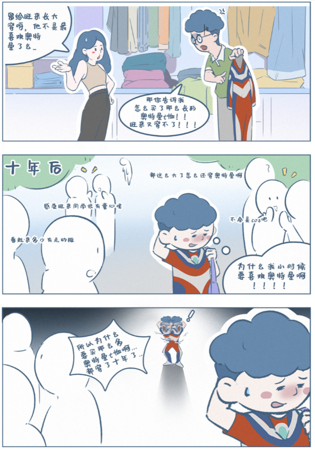 国产亲子漫画《阿发与旺来》，把中国家庭的欢乐与温情画到了极致